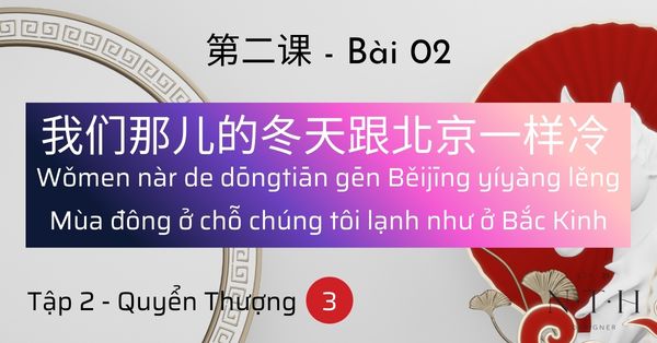 Từ vựng Hán Ngữ 3 - Tập 1 - Quyển Thượng - Bài 2
