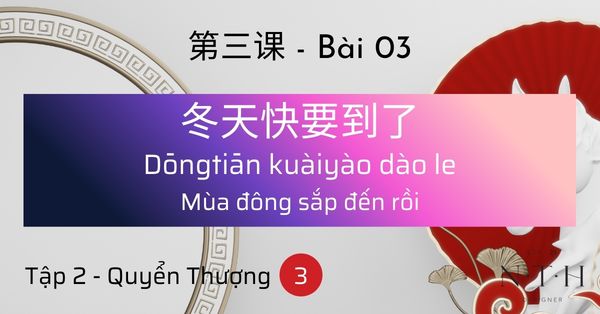 Từ vựng Hán Ngữ 3 - Tập 1 - Quyển Thượng - Bài 3