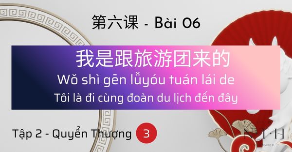 Từ vựng Hán Ngữ 3 - Tập 1 - Quyển Thượng - Bài 6