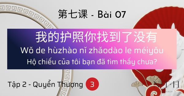 Từ vựng Hán Ngữ 3 - Tập 1 - Quyển Thượng - Bài 7