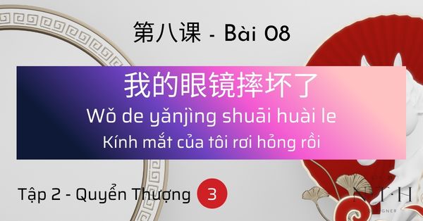 Từ vựng Hán Ngữ 3 - Tập 1 - Quyển Thượng - Bài 8