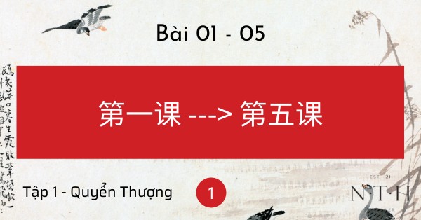 Từ vựng Hán Ngữ 1 - Tập 1 - Quyển Thượng - Bài 1-5
