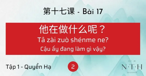 Từ vựng Hán Ngữ 2 - Tập 1 - Quyển Hạ - bài 17