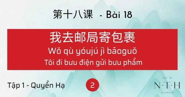 Từ vựng Hán Ngữ 2 - Tập 1 - Quyển Hạ - bài 18