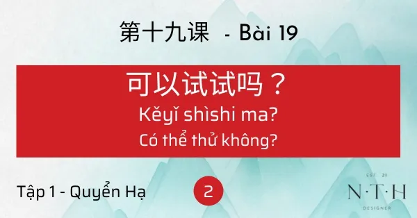 Từ vựng Hán Ngữ 2 - Tập 1 - Quyển Hạ - bài 19