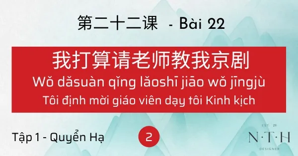 Từ vựng Hán Ngữ 2 - Tập 1 - Quyển Hạ - bài 22