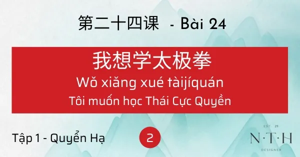 Từ vựng Hán Ngữ 2 - Tập 1 - Quyển Hạ - bài 24