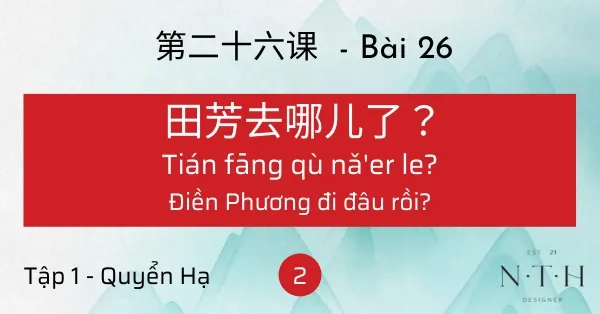 Từ vựng Hán Ngữ 2 - Tập 1 - Quyển Hạ - bài 26