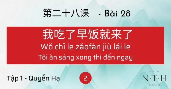 Từ vựng Hán Ngữ 2 - Tập 1 - Quyển Hạ - bài 28