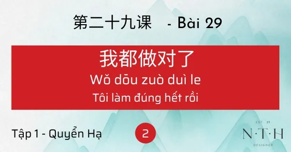 Từ vựng Hán Ngữ 2 - Tập 1 - Quyển Hạ - bài 29